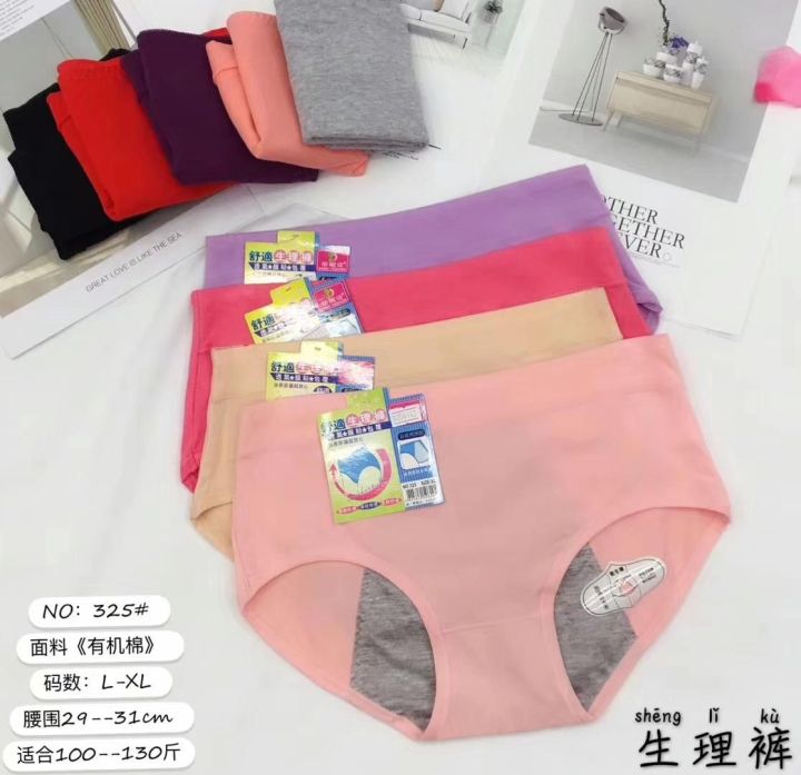 Women%20Leak%20Proof%20Menstrual%20Panties%20Soft%20Breathable,%20Lady%20Period%20Cotton%20Waterproof%20Underwear,%20Underpants%20For%20Girls%20Multicolor%20-%20Image%205