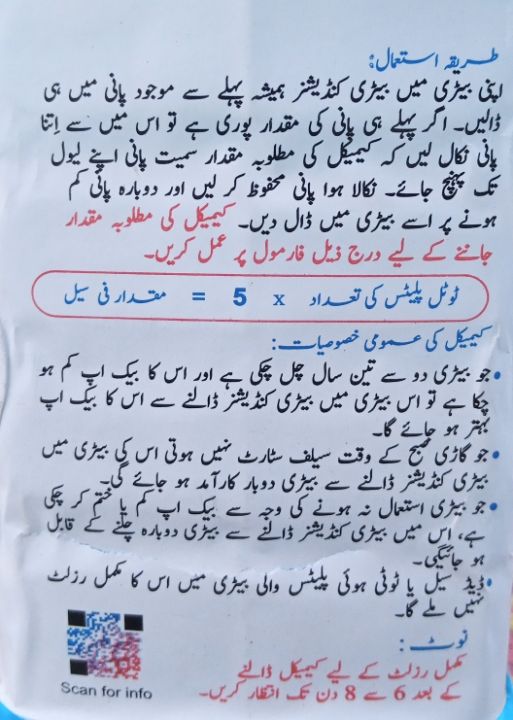 Battery%20Chemical,%20Battery%20Conditioner%20Ultra,%20Inoxo%20Water%20for%20Old%20Battery,%20Battery%20Life%20Changer%20-%20Image%202