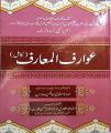 Awarif -ul- Maarif. 