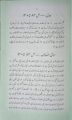 Maktab Rasool (pbuh) by Ustad Mohsin Qar'ati | مکتب رسول (ص)  از استاد محسن قرائتی. 