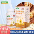 DHA walnut oil gel candy dha algal oil softgel deep sea algae oil manufacturers wholesale one piece dropshipping. 