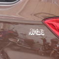 YJZT 14CM*6CM Mashallah Islamic Art Car Sticker Arabic Vinyl Decals Decoration Black/Silver C3-1161. 