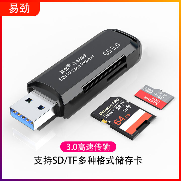Markus Pionaet Yijin YJ-668 two-in-one USB3.0 high-speed card reader mobile phone TF card camera SD memory card data transfer