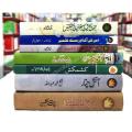 Raj Tarangi & Aatish Chinar & Kashmakash & Aaina Muzafrabad & Mustaqbil ka Kashmir & Ammãn ke Ashă aur Măsla Käshmir &  Jämmu Käshmir ke Jaghrafeyai Haqeeqtain --(07 Books Pack). 