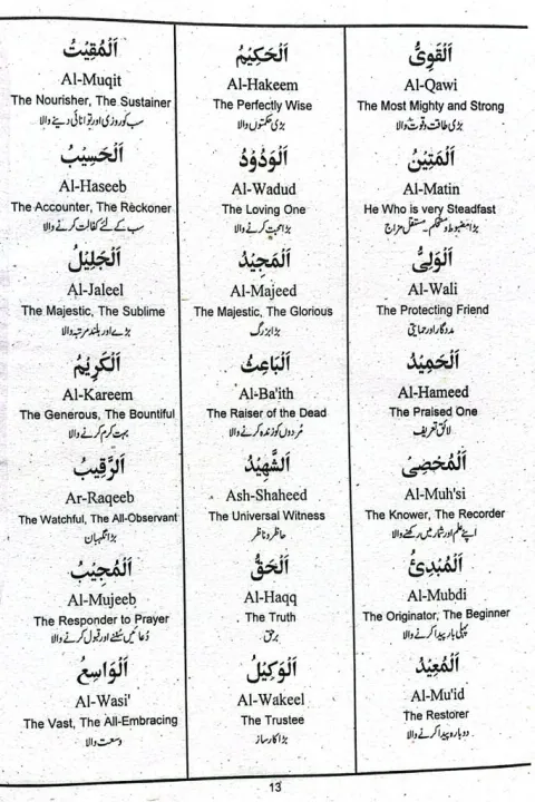 Khalid%20Dictionary%20English%20To%20English%20&%20Urdu%20Small%20-%20Image%204