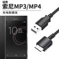 Suitable for MP3, Zx300a cable, Sony player MP4 NW-A45 a55 a35 a46 a25 zx100 2 HN Walkman data cable charging. 
