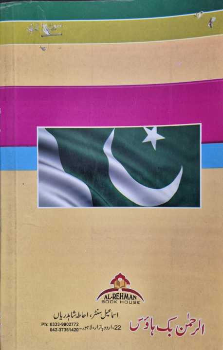 Computer%20Science%20IT%20Basics%20Book%20Matric%20Code%20260,%20Matric%20books,%20AIOU%20Books,%20Allama%20Iqbal%20Open%20University%20Book%20code%20260%20Computer%20Science%20IT%20Basics%20-%20Image%206