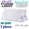 50w LED Flood Light Waterproof IP65 For Outdoor AC 220 50W LED White Light Very Bright. 