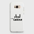 Samsung S8 Cover - SkinLee HQ Hard Case - Caste Name Lohar Customized Cover - SKINLEE-673-1-17-76. 