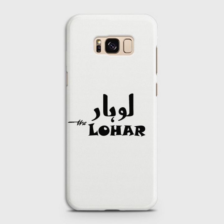 Samsung S8 Cover - SkinLee HQ Hard Case - Caste Name Lohar Customized Cover - SKINLEE-673-1-17-76