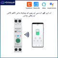 63A Smart WiFi Breaker | Energy Meter & Timer for Geyser, Home Automation – NWFB-63 NexComfort. 