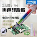 706 silicone rubber strong high temperature resistant rtv silicone glue adhesive k-706 silicone rubber waterproof and moisture-proof insulation electronic components circuit board fixing special glue semi-flowing black sealant. 