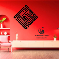 Islamic , Mashallah / Vinyl Wall Sticker / Islamic  Calligraphy / Islamic wall art /  Islamic Decoration / Islamic Art Decal / Islamic wall Sticker / handmade sticker. 