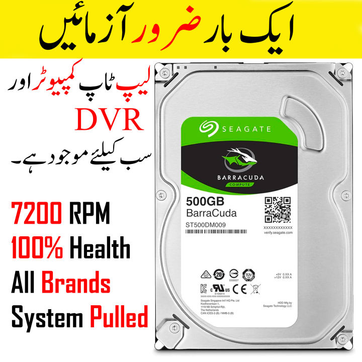 500 GB Hard Disk for Computer & Laptop and DVR Cameras - 500GB External or Internal Sata Hard Disk Drive (HDD) Available at Best Price - Computer Hard Drive - Laptop Hard Drive - DVR Camera Hard Drive - Gaming PC Hard Disk Sata Interface