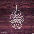 Muhammad Rasulullah calligraphy Stencil For Canvas Painting Art DIY Home Decor, Album Crafts and Wall. 