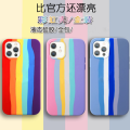 Rainbow silicone case of iphone. 