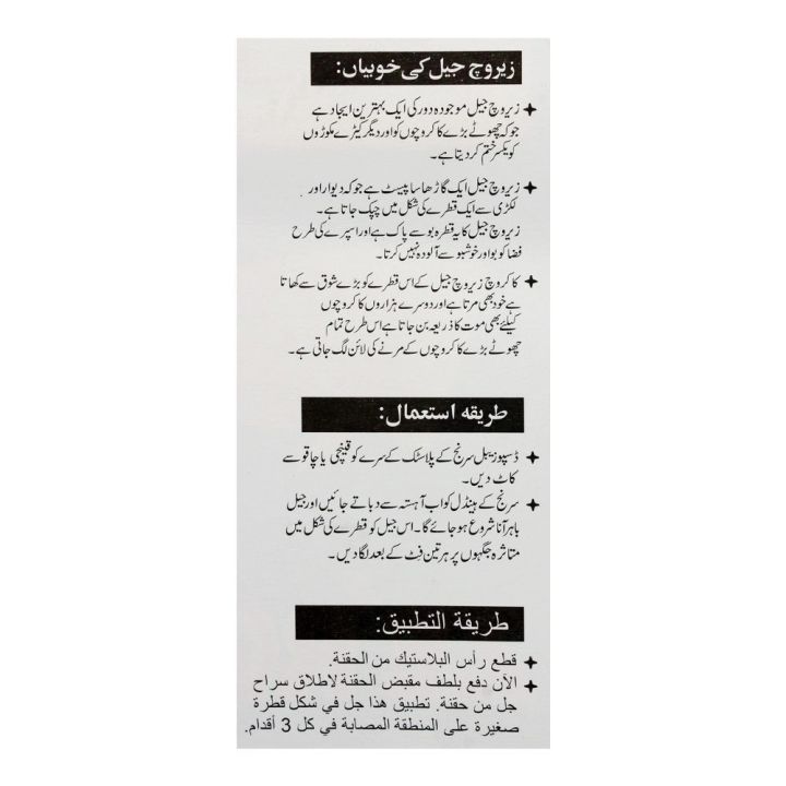 PACK%20OF%204%20-%20KING%20Roach%20Killing%20Gel%20King%20Gel%20Injection%2010%20GRAMS%20Cockroach%20Killer%20Gel%20Insect%20Killer%20Insect%20Gel%20Pest%20Control%20Non%20Toxic%20and%20Odorless%20-%2010gm%20-%20Image%208
