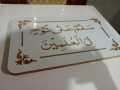 Salamun Ala Nuhen Fil Alimeen Ayat Wall Sticker - 11x19 inch, MDF, Elegant Home Décor. 