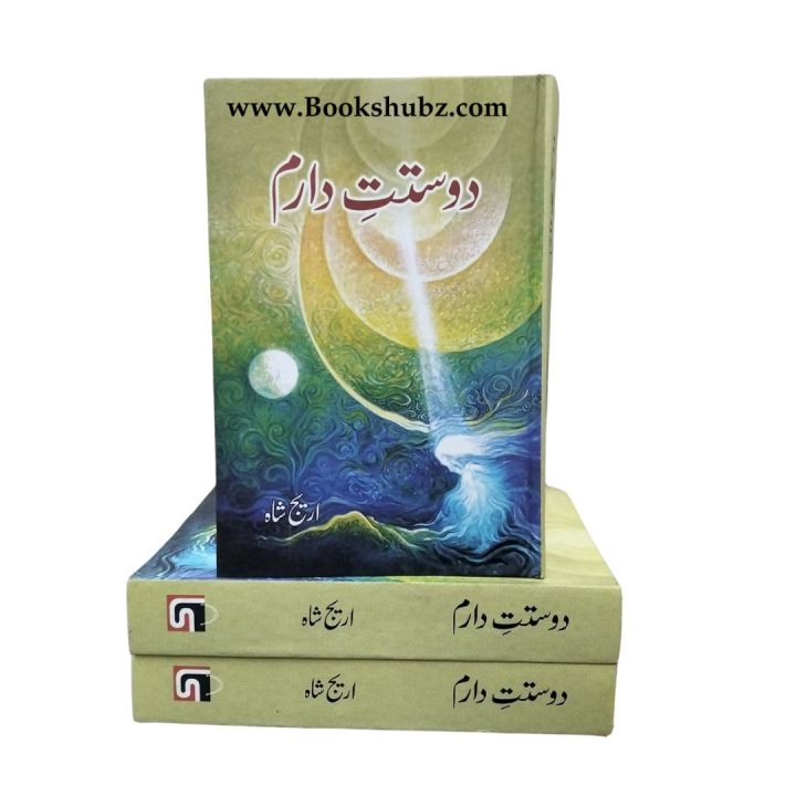 Dostt E Daram / Dostat E Daram/  Dost E Daram By Areej Shah / Doste  Daram  / Areej shah All Novels