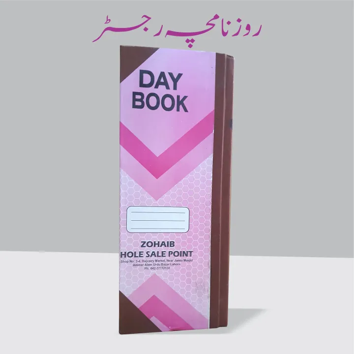 Line Roznamcha Roznamcha Register, Size (5.5