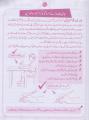 Rabia Urdu Khush Nawaisi Book A. 