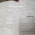 Armaghan e Hijaz Farsi / Sharah Armaghan e Hijaz Farsi By Allama Iqbal / Allama Iqbal Farsi Kalam / Armaghan e Hijaz Farsi Urdu Tarjama And Tashreeh By Mufti Masood / Zahid Malik. 