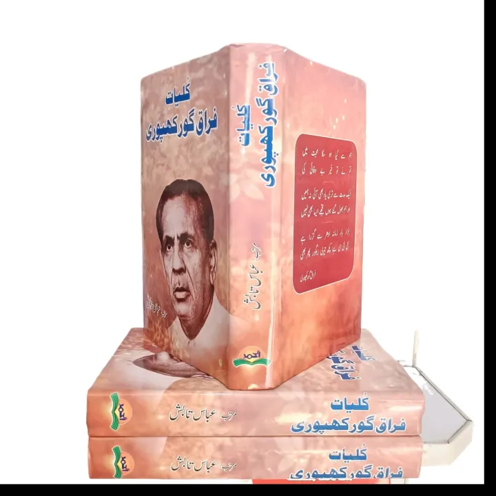 Faraq%20Gaurakhpoori%20Poetry%20/%20Faraq%20Gorakhpoori%20Shairy%20/%20Kuliyat%20e%20Faraq%20Goorakhpoori%20(%20Tamam%20Shiary%20Books%20in%201%20Kuliyat%20)%20By%20Faraq%20Gaurakhpoori%20-%20Image%203