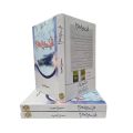 Mohabbat Man Mehram  Novel By Sumaira Hameed. 