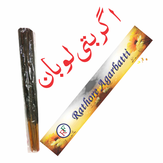 Loban Agarbatti - Incense Stick - Agarbatti Stick - 12 Sticks (1Dozen) | Rathore Enterprise