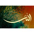 ayat ul kursi surah al baqarah 2 255 calligraphy islamic reusable stencil for canvas and wall painting id 4189. 