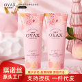 Ouya Perfume Peach Niacinamide Streamer Fragrance Body Milk Women's Genuine Wholesale Body Milk Generation. 