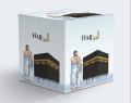 Hajj & Umrah Gift Boxes, Hajj Celebration Boxes For Dates & Zam Zam & Gifts, Favor Boxes,  Pack of 10 Boxes. 