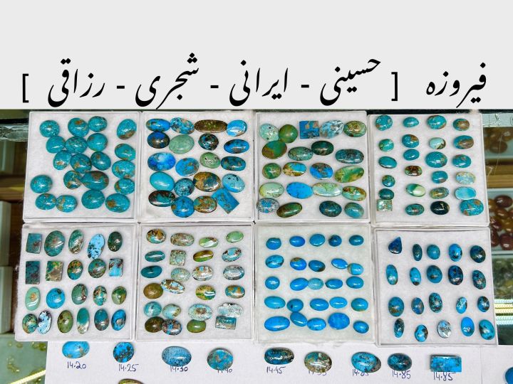 Hussaini%20Firoza,%20Natural%20turquoise%20%D8%A7%D8%B5%D9%84%DB%8C%20%D8%AD%D8%B3%DB%8C%D9%86%DB%8C%20%D9%81%DB%8C%D8%B1%D9%88%D8%B2%DB%81%20=%20%5B%20Royal%20Stone%F0%9F%92%8E%20%5D%20YouTube%20Channel%20-%20Image%204