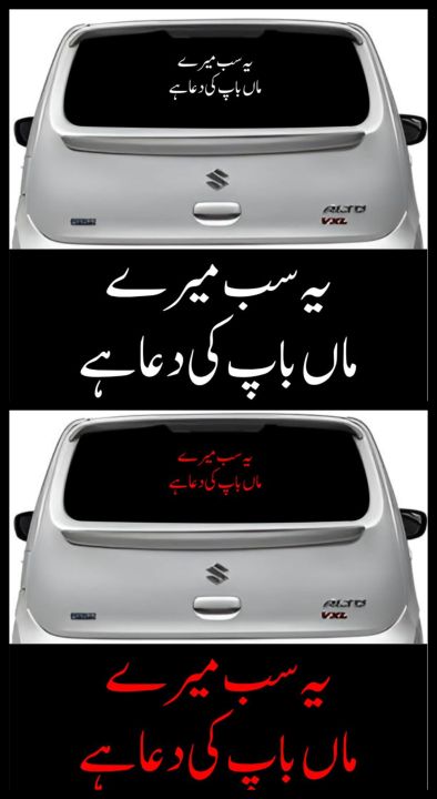 Back Screen Car Sticker - Ye Sb Mery Maa Baap Ki Dua Hai
