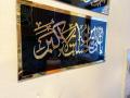 Beautiful wall decor, Arabic calligraphy Ya Ali, Bazaar Deals Acrylic Wall Hanging, Laser Cut Beautiful Style Design Decoration For Home Decor Living Bedroom Furniture & Décor Wall Art for Home Decoration, Room Decoration Items. 