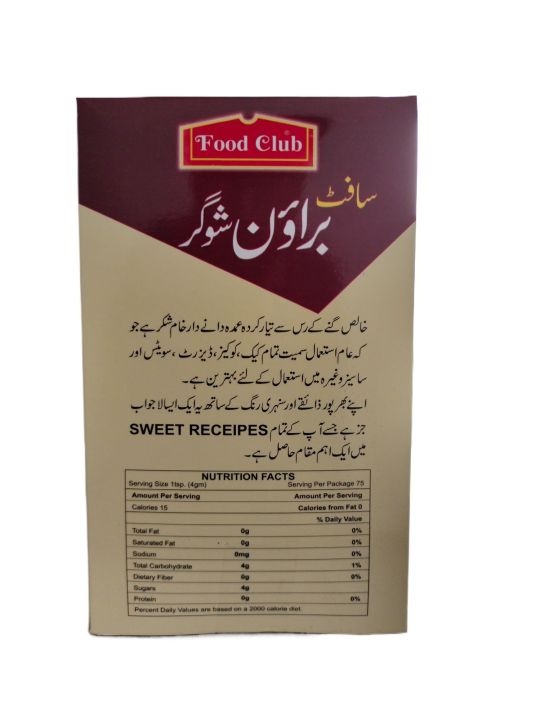 FoodClub%20Soft%20Brown%20Sugar%20900g%20-%20Image%204