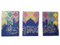 Islamic Wall Art, Islamic Calligraphy, Hand made Painting with gold leave on canvas, Wall Hanging 12" x 18". 