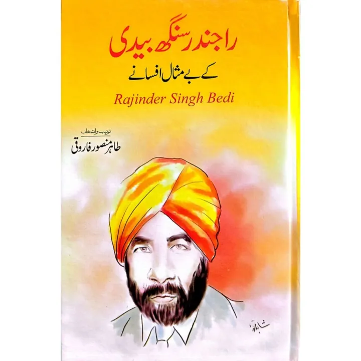 Rajendra%20Singh%20Bedi%20Ke%20Be%20Masal%20Afsane%20-%20%D8%B1%D8%A7%D8%AC%D9%86%D8%AF%D8%B1%20%D8%B3%D9%86%DA%AF%DA%BE%20%D8%A8%DB%8C%D8%AF%DB%8C%20%DA%A9%DB%92%20%D8%A8%DB%92%20%D9%85%D8%AB%D8%A7%D9%84%20%D8%A7%D9%81%D8%B3%D8%A7%D9%86%DB%92%20-%20Image%203