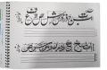 Amli Calligraphy And Khatati Practice Book In A4 Size. 