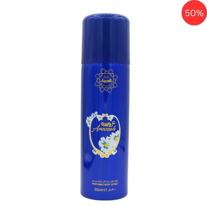 Al-Arabia Body Spray 200ml For Men & Women Imported Quality Big Value Special Edition Long Lasting Fresh Stock Perfume Scent Sultanat Sabaya Aseel Oud Aroosah Silva  Al Arabia Original Best Quality In Best Price GIFT