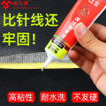 Super glue repair glue leather fabric glue viscose leather soft leather adhesive high temperature resistant leather goods leather encapsulation glue waterproof coating glue car leather repair repair skin break without trace special. 