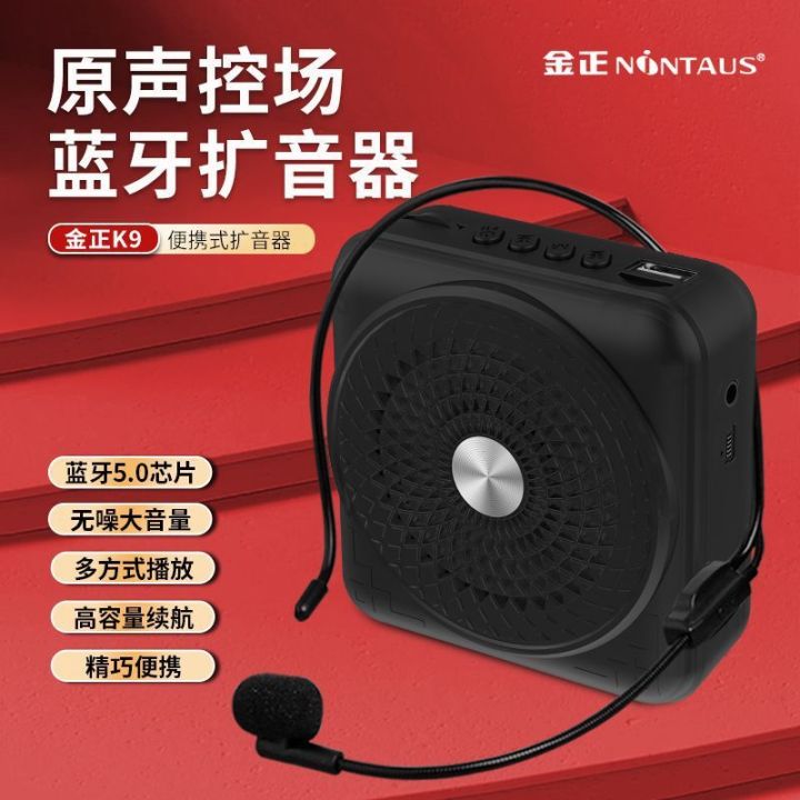 Jinzheng%20K9%20amplifier%20teacher%20specific%20microphone%20shouting%20machine%20wireless%20headset%20for%20teachers%20to%20use%20in%20class%20lecture%20speaker%20-%20Image%203