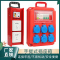 Industrial waterproof socket outdoor distribution box, temporary portable mobile switch power supply box on construction site. 