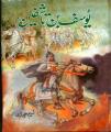 Yousuf bin Tashfin by Naseem Hijazi. 