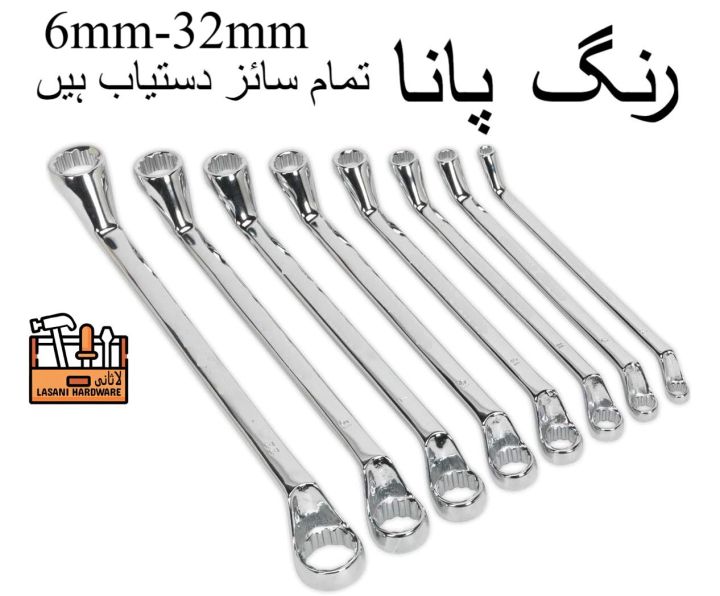 Double Side Ring Spanner (ALL SIZES AVAILABLE) Fix Pana ring spanner set pana chabi