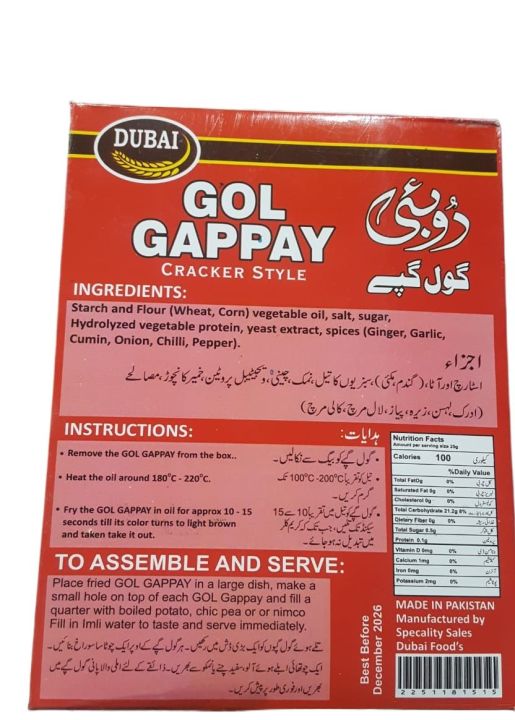 DUBAI%20Gol%20Gappay%20-%20Image%202