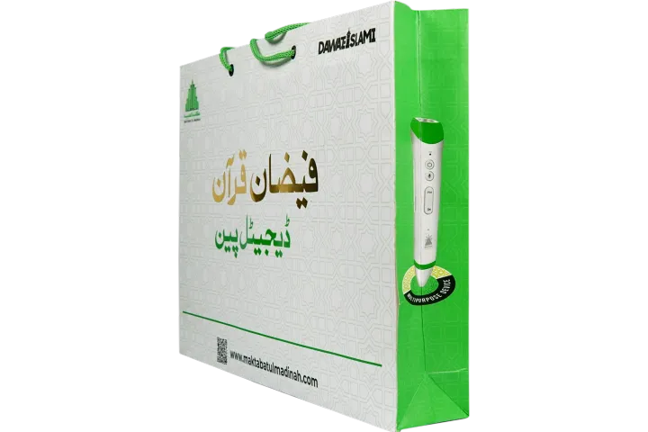 Dany%20Digital%20Pen%20Quranic%20Smart%20Pen%20Reading%20Qura'n%20Ahsan%20ul%20kalam%20Jadeed%20Advanced%20Latest%20Model%20E-Qura'n%20Teacher%7CQura'n%20reading%20pen%20digital%20Qura'n%20pen%20reader%20learning%20pen%20Arabic%20English%20Special%20box%20packaging%7CE%20Qura'n%20teacher%7CFree%20Gift%20And%20Mega%20Discount(25%25)%20-%20Image%208