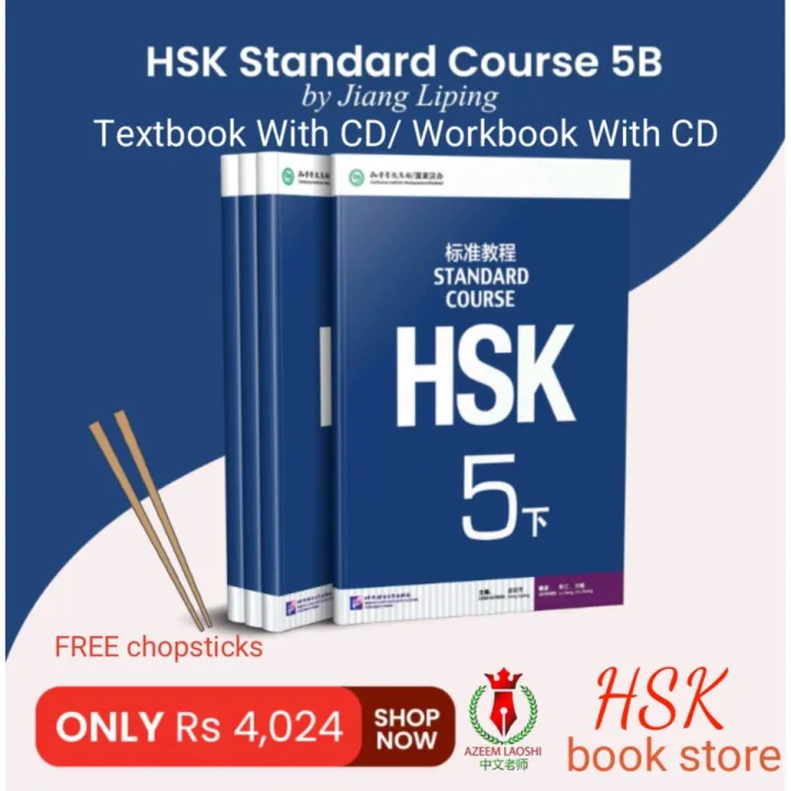2 pcs/HSK Standard Course 5b SET - Textbook +Workbook (Chinese and English Edition)