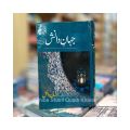 Jahan E Danish / Jahan e Danish / Jahan E Danish By Ehsan Danish. 