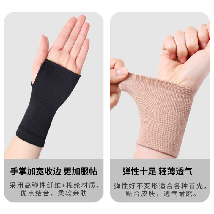 Wrist%20joint%20sheath%20sprain%20summer%20thin%20wrist%20palm%20tendon%20sheath%20women's%20sports%20male%20pain%20strain%20ins%20tide%20-%20Image%203